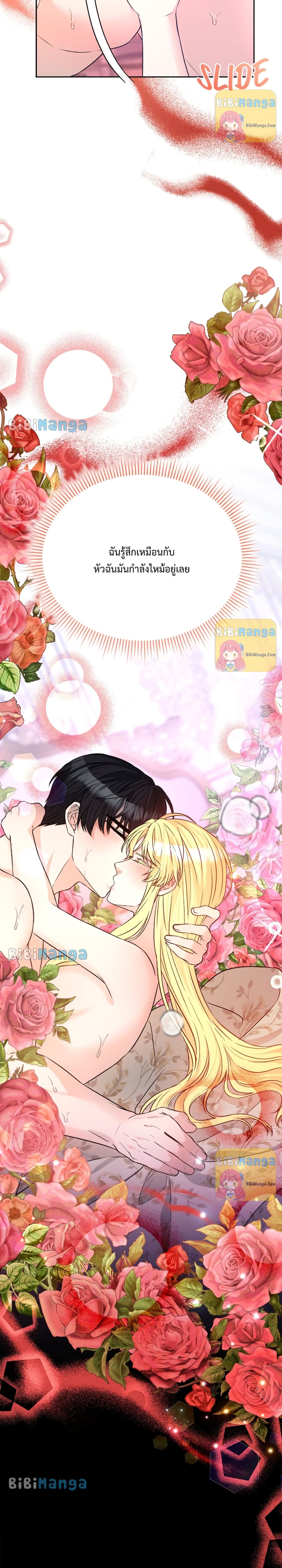 Lady Edita ตอนที่ 16 (6)